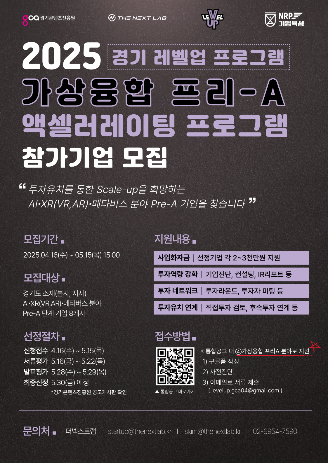 창업지원단 -공지사항