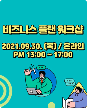 창업동아리 신규 팀 모집