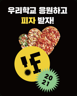 이화 스타트업 챌린지